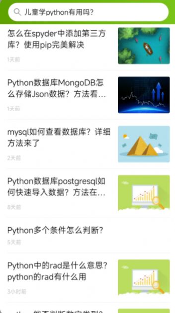python编译器免费手机版安装
