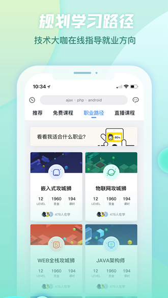 创客学院app