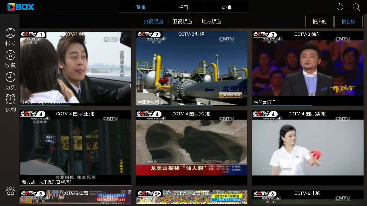 CCTVBox央视播放器