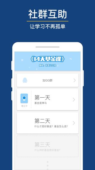 长投学堂app
