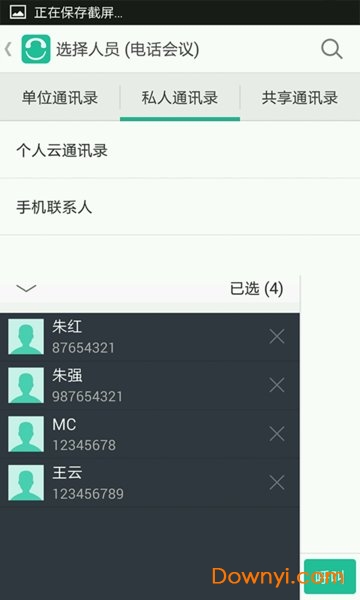 中国电信协同通信ecp