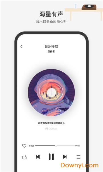 腾讯小微官方版