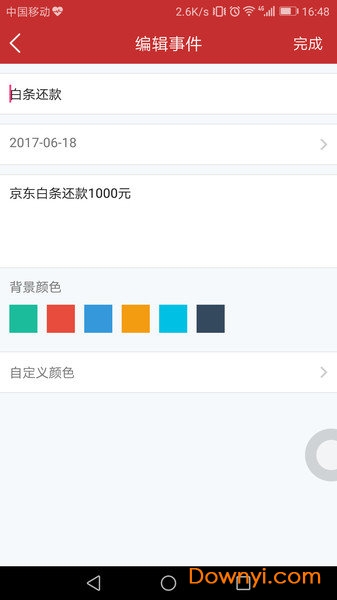 日期倒计时插件day