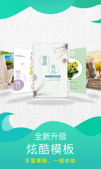 魔力相册手机官方版