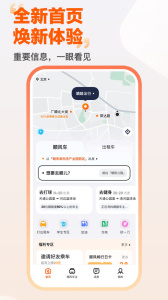 嘀嗒出行车主app