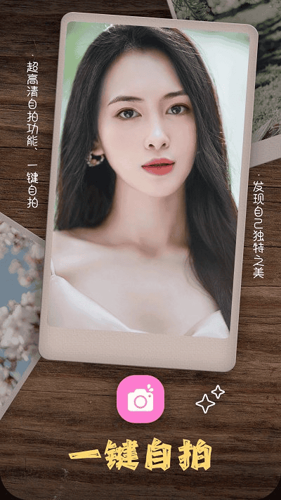 美颜美拍相机app