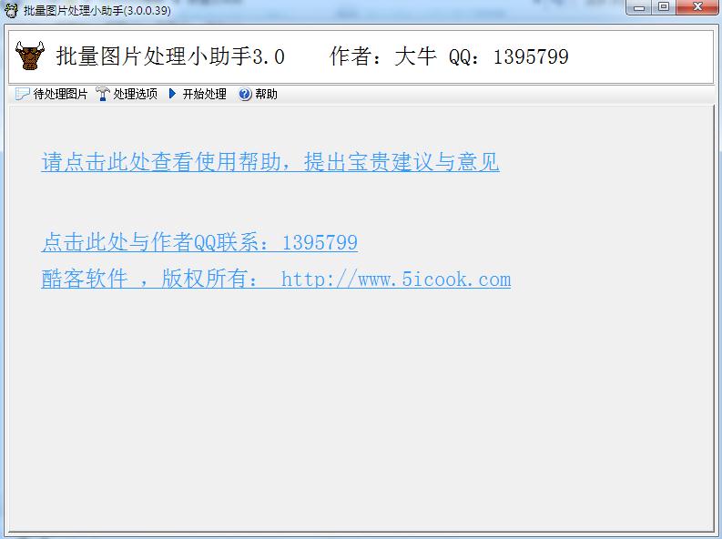 signpics免费版(批量图片处理小助手)