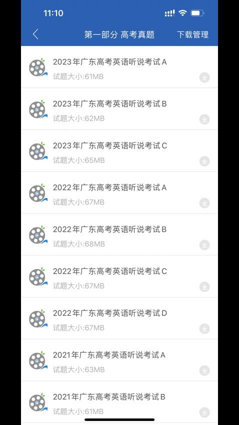 口语无忧app2025