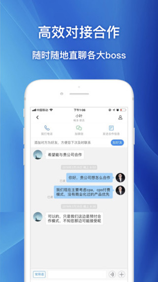 企鹊桥app