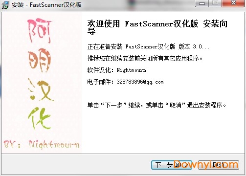 fastscanner汉化版(查壳工具)