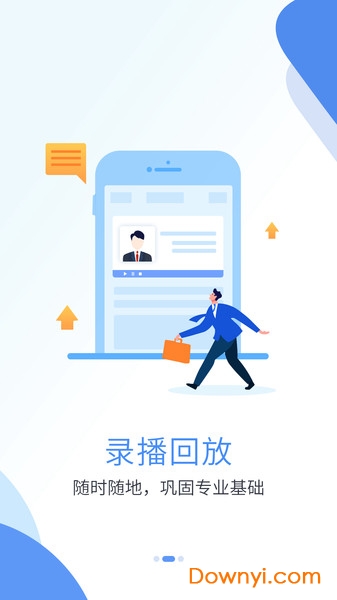 深海教育手机版