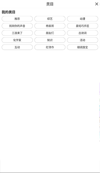 麦咭TV电视投屏版