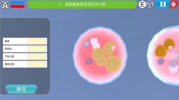 MLabs移动虚拟实验室最新版