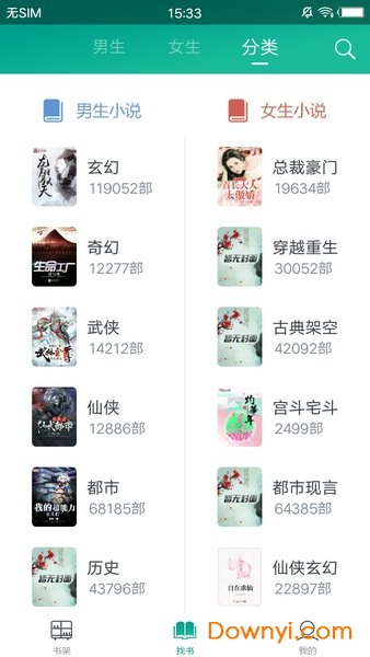 新版快眼看书手机版