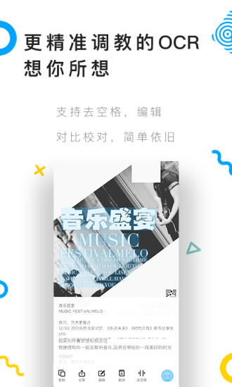 拍照取字官方免费版软件
