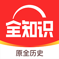 全世界app(原全历史)
