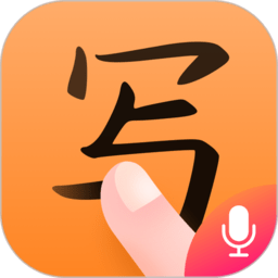 手写输入法免费版