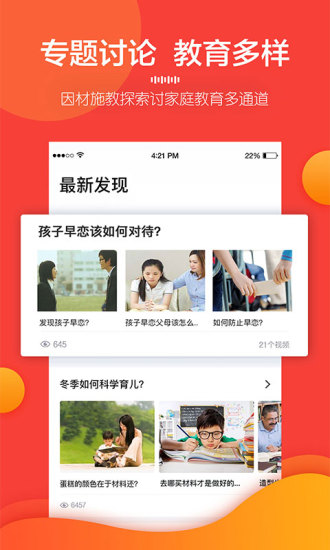 萤火视频客户端