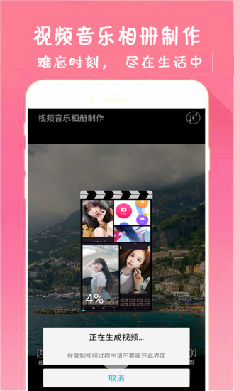 动感音乐相册app