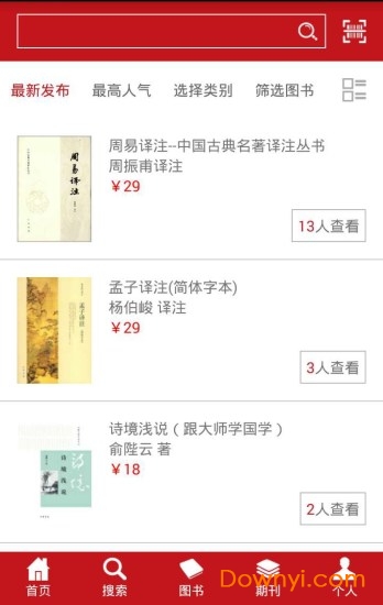 中华书局手机版