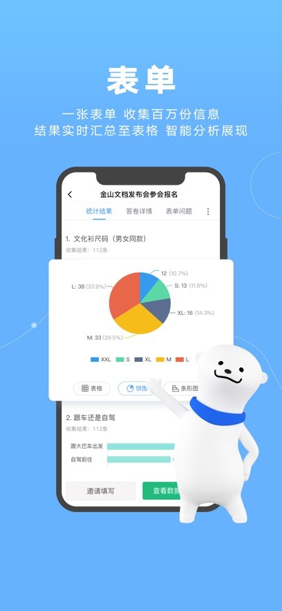 金山文档网页版安装