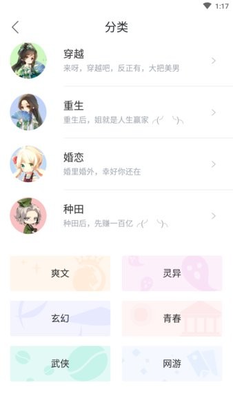 乐可小说app