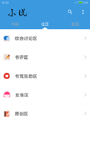 掌酷阅读手机版