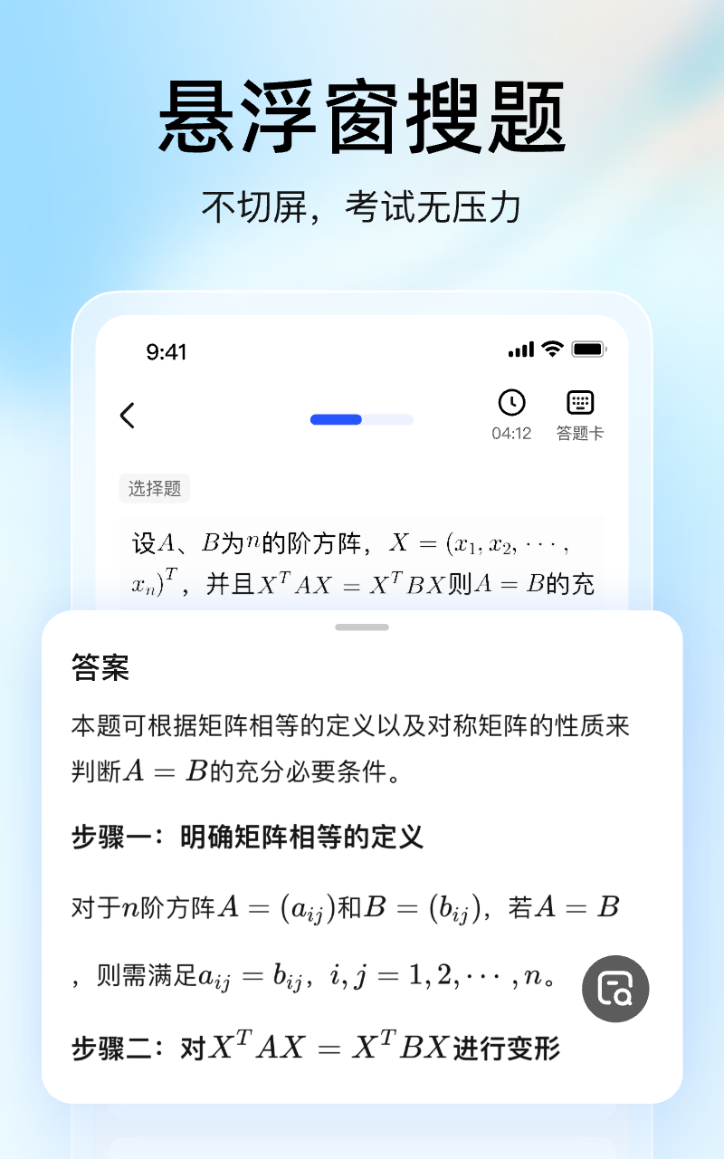 大学搜题酱在线使用