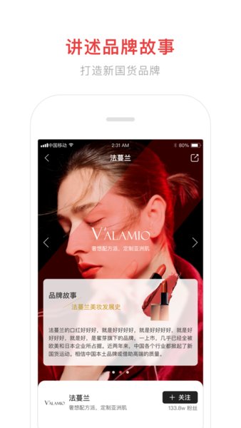 蜜芽宝贝手机版