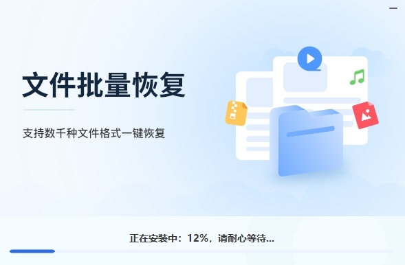 转转大师数据恢复免费版