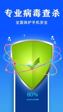 手机管家免费版