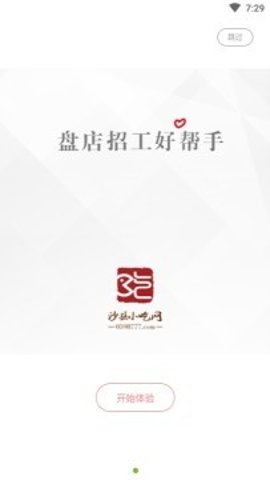 沙县小吃网app