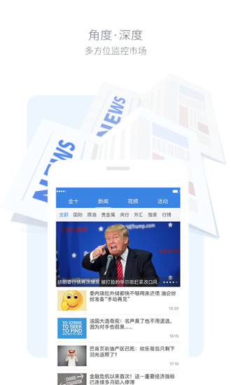 金十数据官方版