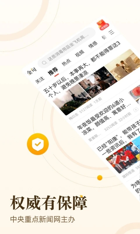 中青看点极速版app