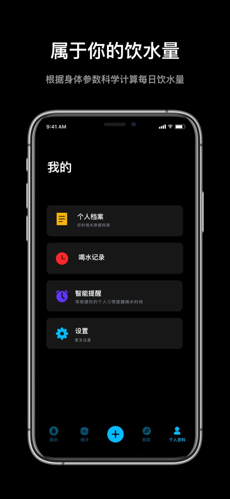 好好喝水官方版