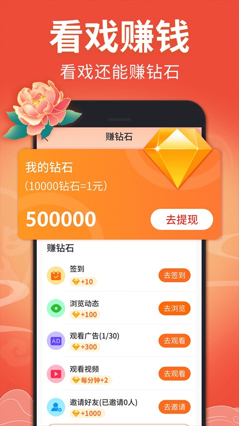 戏曲多多app
