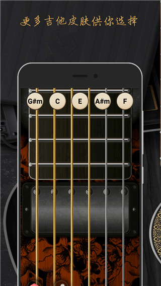 模拟吉他手机版guitar