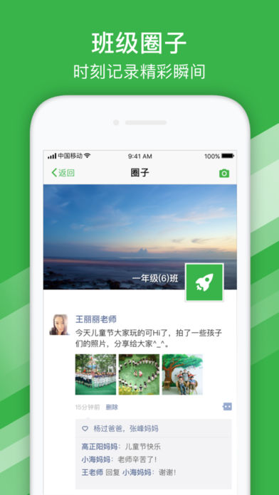 宁波智慧教育苹果app