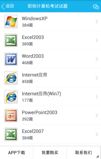 百分百考试网2022版