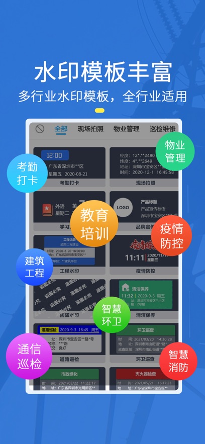 元道相机最新版