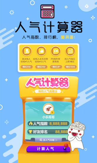 4399爆笑一刻手机版