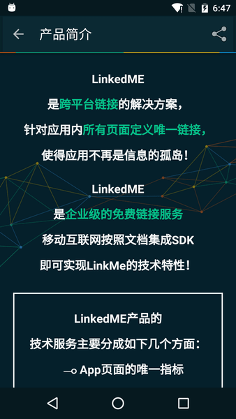 linkedme手机版