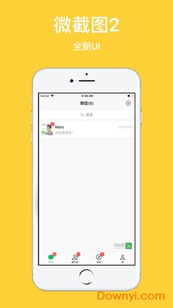 微截图2去水印最新版最新版