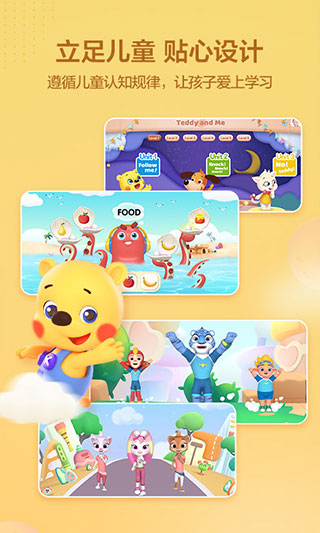 洪恩学堂官方版