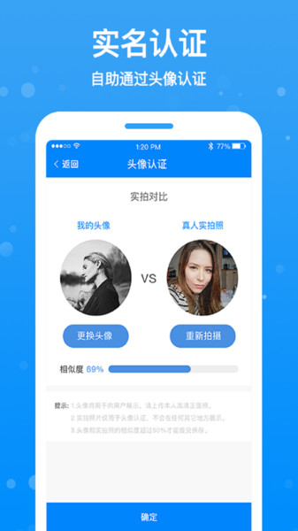 按个摩技师端软件