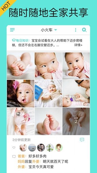 宝宝拍拍最新版