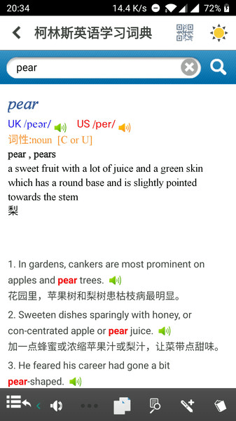柯林斯词典手机版
