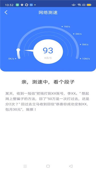 免费WiFi大师手机版