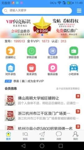 沙县小吃网app