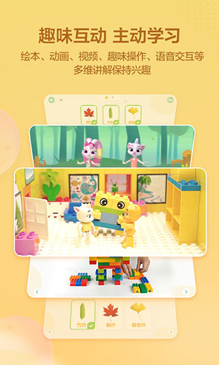 洪恩学堂官方版